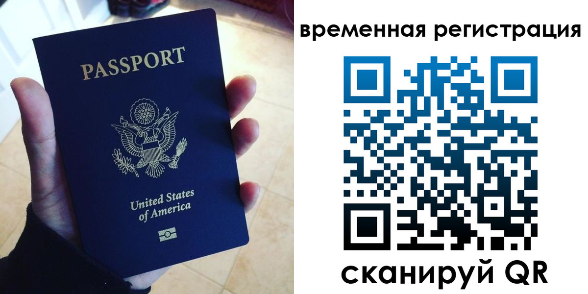 прописка поиск в Подольске