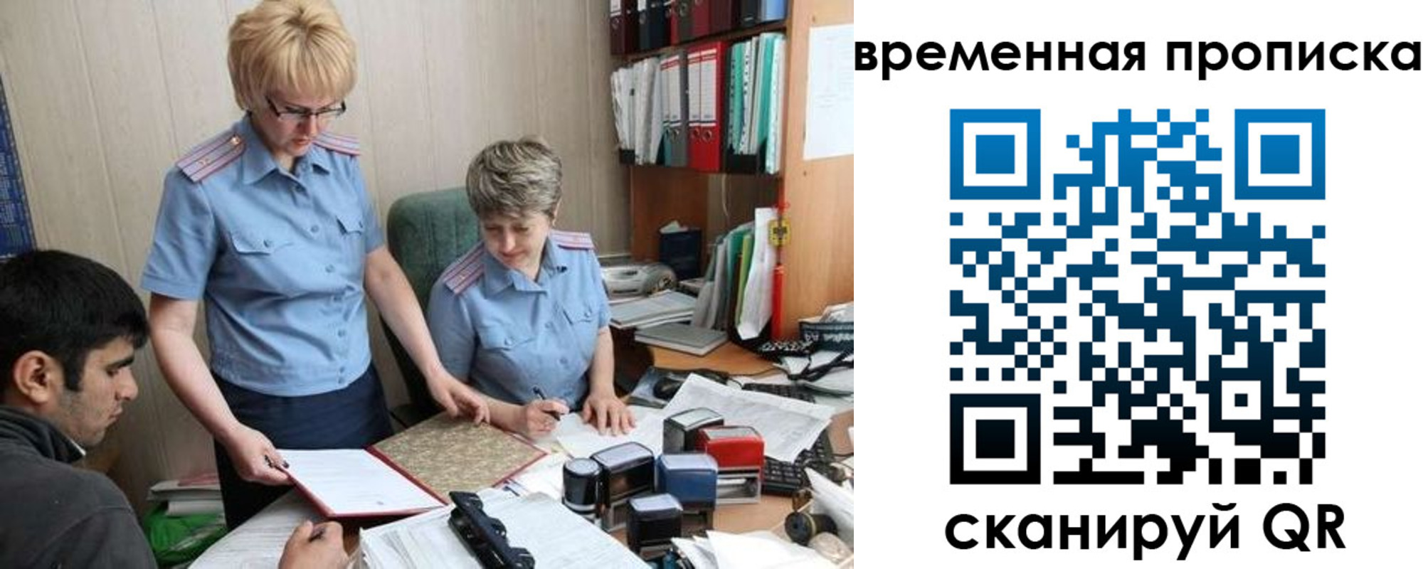 миграционный учет в Подольске