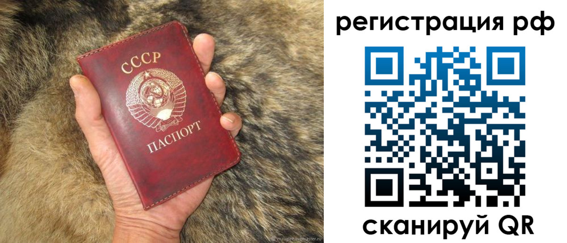 прописка для военкомата в Подольске