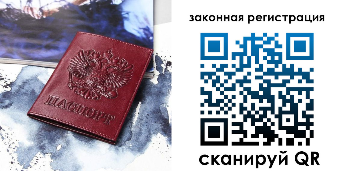 временная регистрация адрес в Подольске